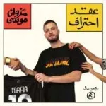 واحدة من مليون