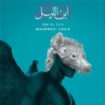 مريخ