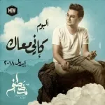 أبو الكرم