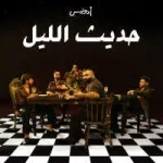 علمني