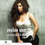 اوعدنى