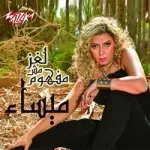 بيشوفنى