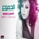 لا جدع