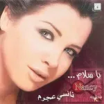 ياي