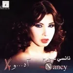 تعالى ياة
