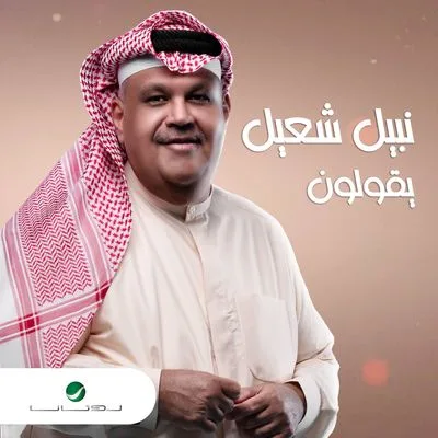اسوأ ايامي