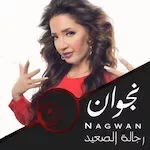 حبيبي يا سطى