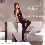 كدة باي