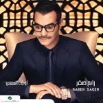 خميس