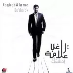 تغيب