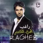 منك لله