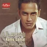 مش كداب