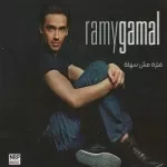 متعلمناش