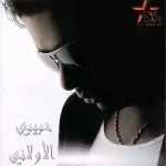 بحبك