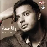 مش فارق