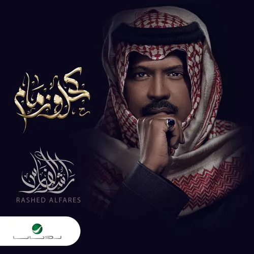 تكفى غن