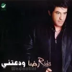 ربيت ع ايديا