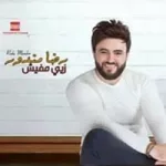بينا عشره