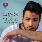 هيا