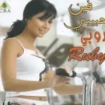 بيدارى كده