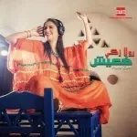 اصوات بلدنا