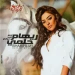 انا هنساه