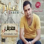 مساء الخير