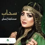 شمات