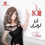 هنتفارق