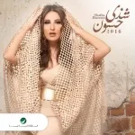 أيخبل أيخبل