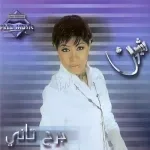 نسينى