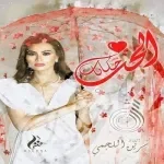خليتهالك