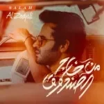 علوه
