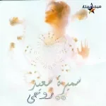 روحى