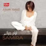 وانا معاك