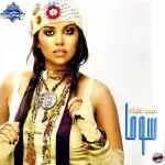 اعرف واحدة