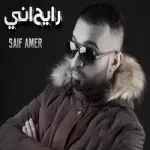 بالضيم