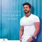 فاض بيا