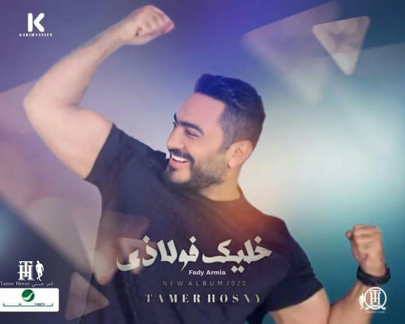 بألف سلامة