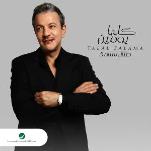 الفراق