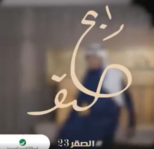 بح صوتك