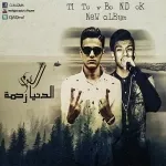 مهرجان ابن دمى