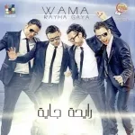 سامحنى