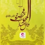 يارب العرش