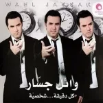 خدينى معاكى مشوارك