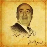 تذكرت