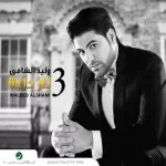مشينا