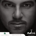 صدمة