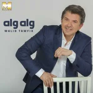قولي متي اشوفك