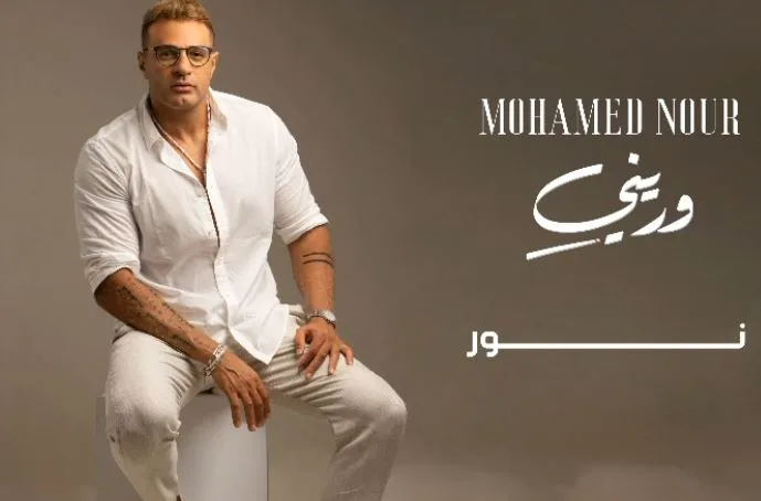 نور